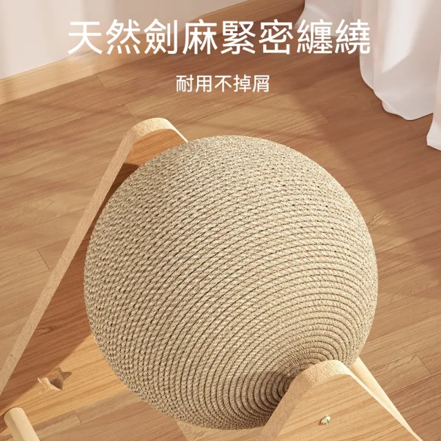 【科凌】立式劍麻貓抓球 耐磨貓玩具 磨爪解悶寵物傢俱