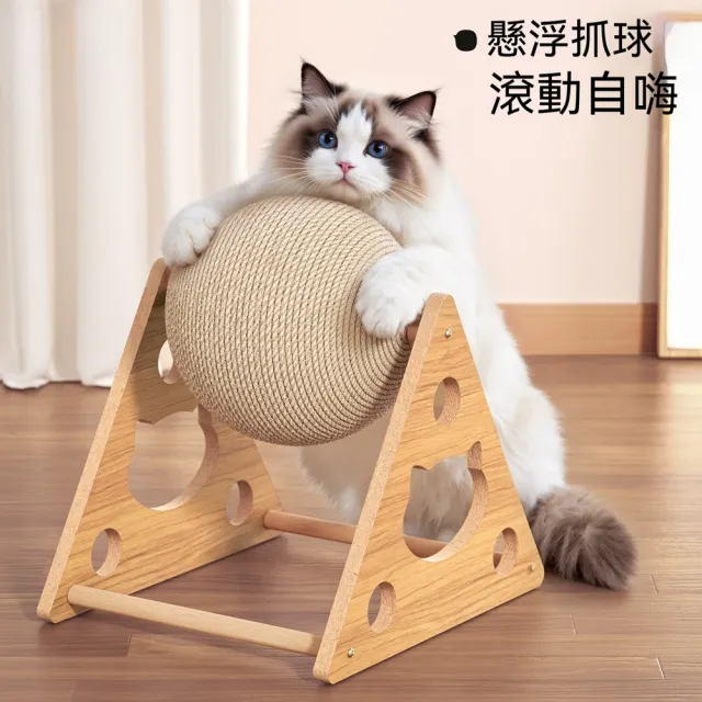 【科凌】立式劍麻貓抓球 耐磨貓玩具 磨爪解悶寵物傢俱
