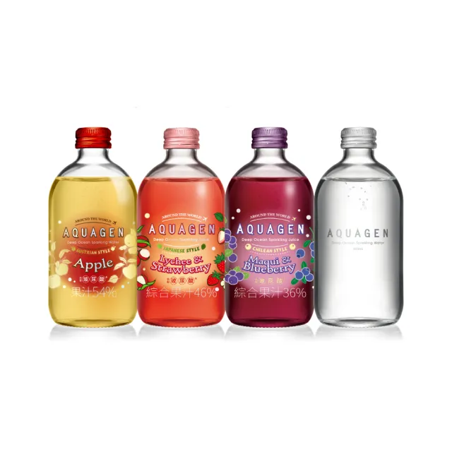 【AQUAGEN】綜合口味 海洋深層氣泡水/氣泡飲 330mlx9入/箱(無糖低卡/香檳口感/佐餐飲)
