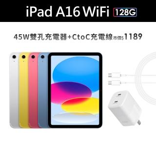 【Apple】2025 iPad 11 A16/11吋/WiFi/128G 平板電腦(45W快充組)