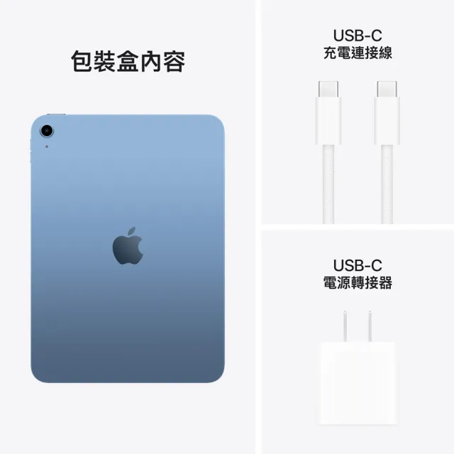 【Apple】2025 iPad 11 A16/11吋/WiFi/256G 平板電腦(20W原廠快充頭組)