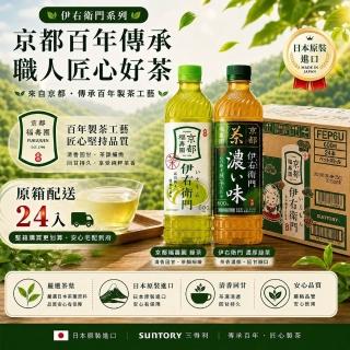 【Suntory 三得利】伊右衛門 濃厚 京都福壽綠茶600ml 24瓶/箱(綠茶 日本原裝進口)