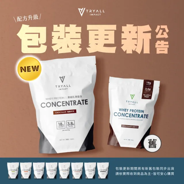 【TRYALL】濃縮乳清蛋白 500g袋 口味任選