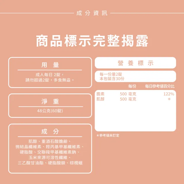 即期品【Sun 日落恩賜】孕寶膽鹼+肌醇加強錠(60錠/瓶)