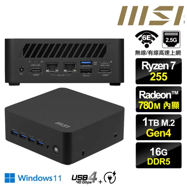 【MSI 微星】Cubi Z 8M-041BTW{奧理昂7M55W} Win11迷你電腦(Ryzen 7 255/16G/1TB SSD)
