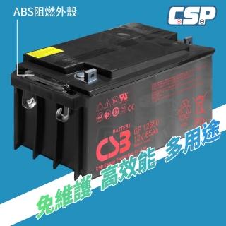 【CSP】神戶 GP12650 12V 65Ah 鉛酸電池 AGM 免加水 高品質 UPS 緊急照明 消防設備 機車電池