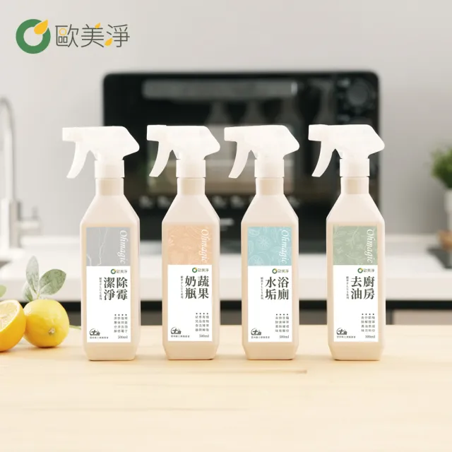【omagic 歐美淨】植萃酵素清潔劑500mlx2入+補充瓶1000mlx1入(洗碗精/碗盤廚房去油/水垢除霉/奶瓶蔬果)