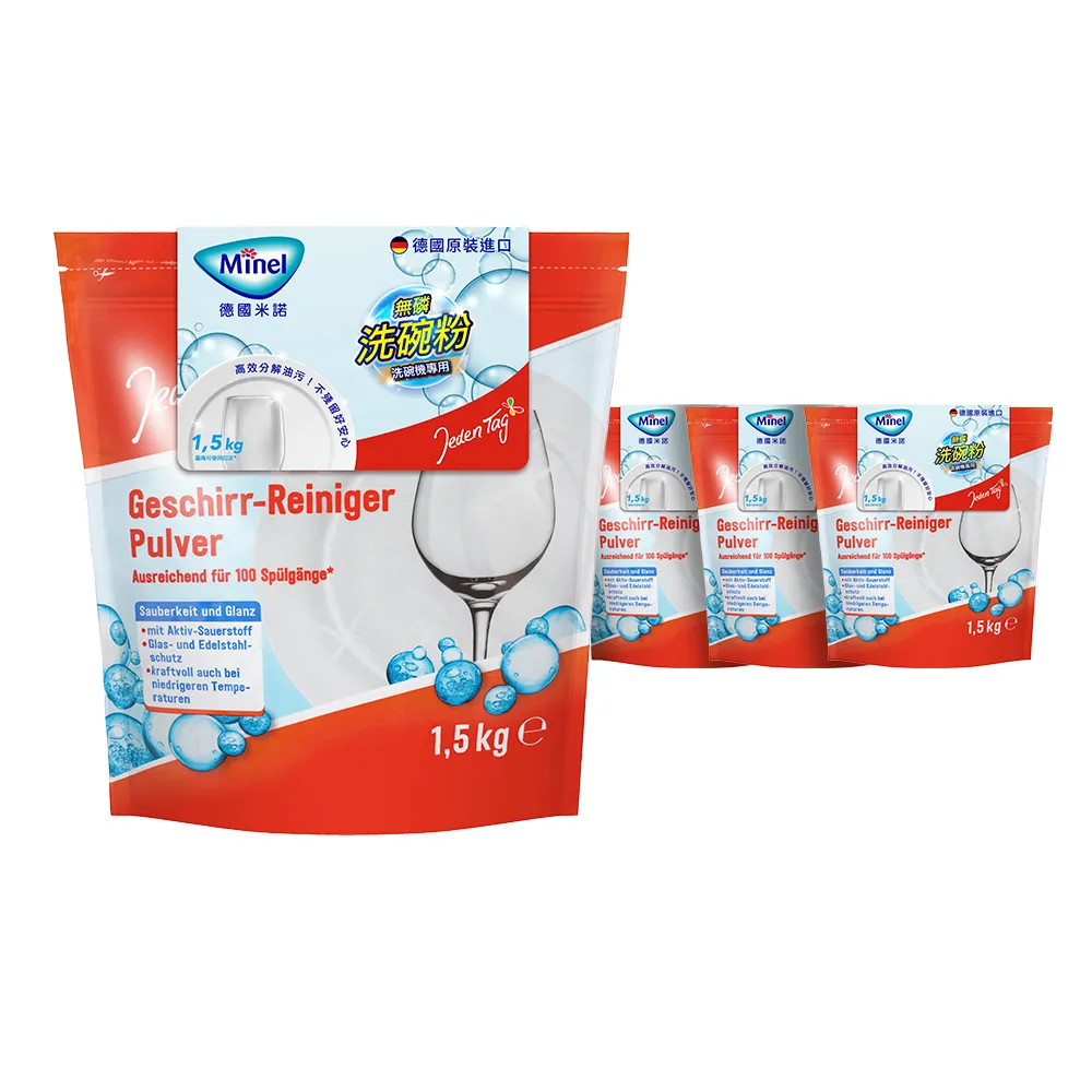 【Minel 米諾】洗碗機專用無磷洗碗粉1.5kg*4入(無刺鼻香味/強效去油/全機型適用)