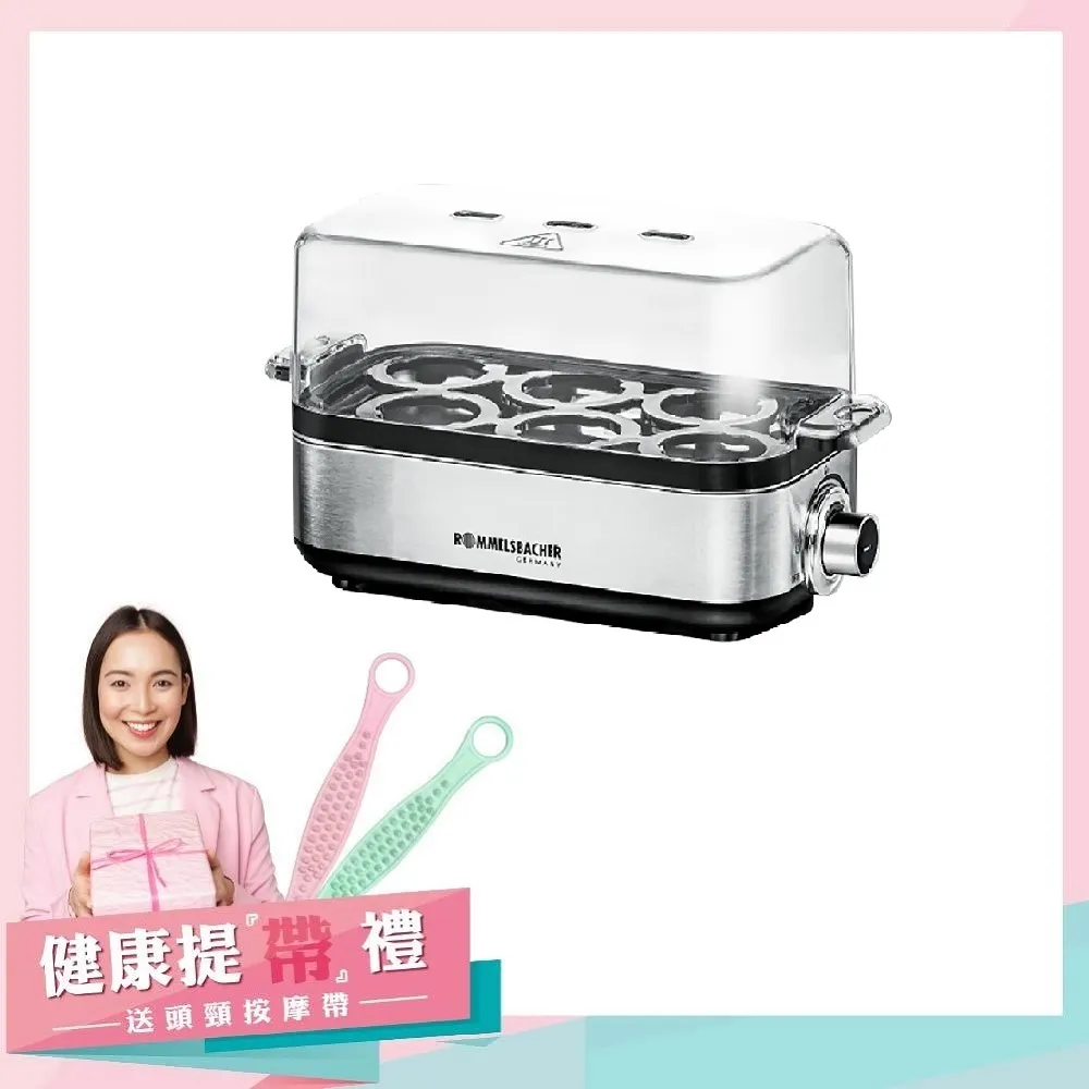 【ROMMELSBACHER】多功能煮蛋器 ER 600(煮蛋器/蒸蛋器/煮蛋機)