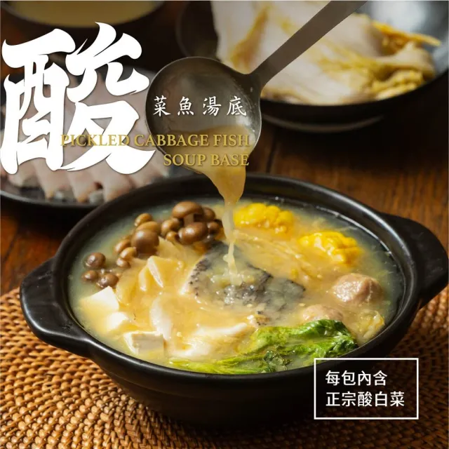 【金吉食堂】火鍋湯底派對任選20入(麻辣鴨血.汕頭鍋.石頭鍋.酸菜魚 4款口味任選│加熱即食│年末聚餐)
