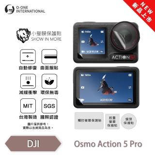 【o-one】DJI Osmo Action 5 Pro 小螢膜 全新升級 前後螢幕保護貼(輕微刮痕自動修復)