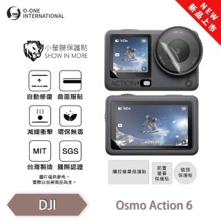 【o-one】DJI Osmo Action 6 小螢膜 全新升級 鏡頭+前置螢幕+螢幕保護貼(輕微刮痕自動修復)