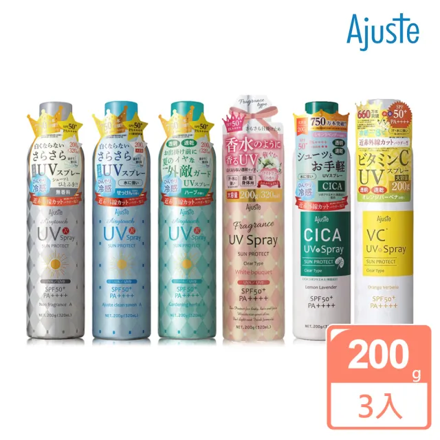 【Ajuste 愛伽絲】高效防曬噴霧200g三件組(-8度C涼感降溫/防曬冰霧/大容量320ml/任選)