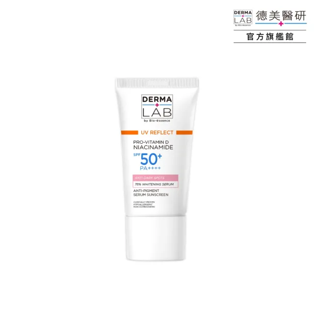 【DermaLab 德美醫研】光感亮白阻黑防曬精華霜 SPF50+ PA++++ 40ml