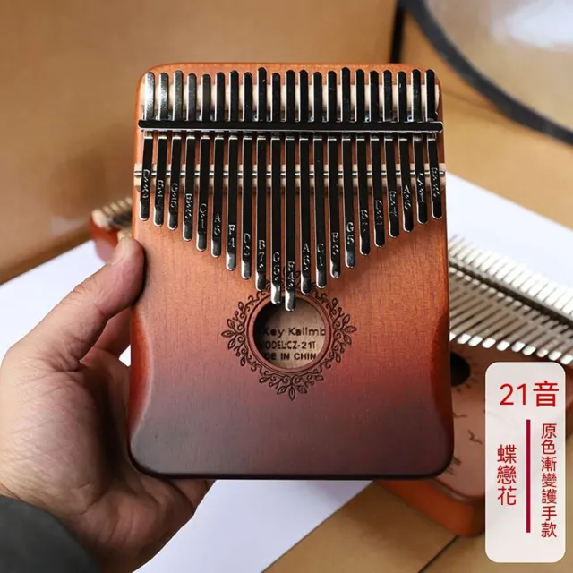 【AnDa 安達】拇指琴卡林巴琴21音五指琴女生初學者樂器kalimba手指姆鋼琴正品