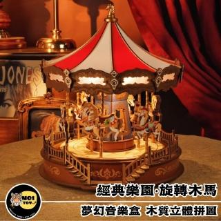 【Robotime】南波玩《經典樂園•旋轉木馬》夢幻音樂盒 DIY木質立體拼圖 Rolife若來 AMC01