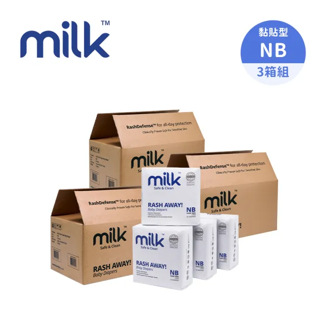 【milk】鎖水芯牛奶尿布-黏貼型 NB款(264片-3箱組)