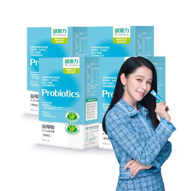 【Dr.Advice 健康力】益暢敏粉末益生菌30包x4盒共120包 徐若瑄代言(過敏 胃腸功能 健康雙認證)