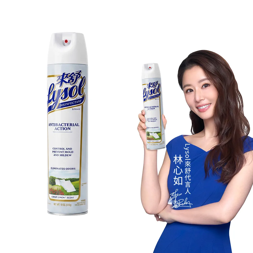 【Lysol 來舒】噴霧抗菌清潔劑清爽亞麻510g(除臭噴霧/抗菌/除臭劑/鞋櫃除臭/防霉噴霧)