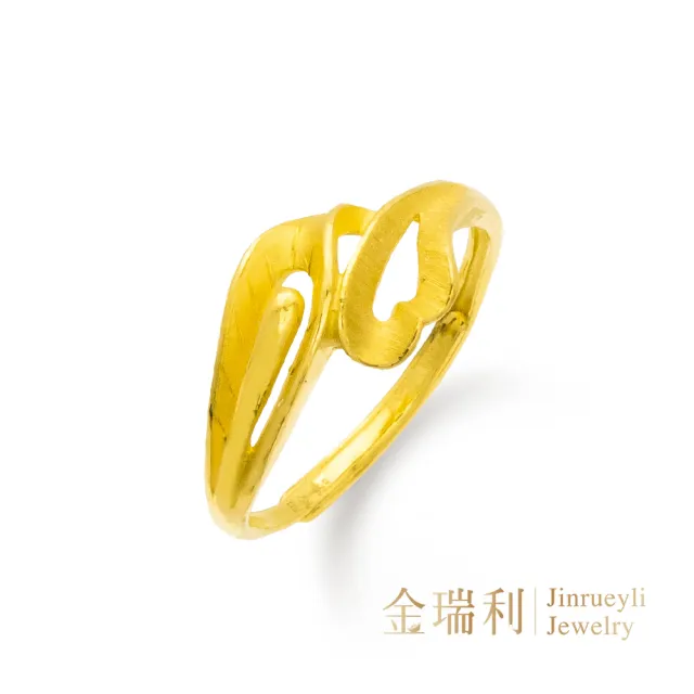 【金瑞利】黃金戒指0.81錢±1厘 活動戒圍(心弦交織)