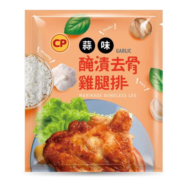 【卜蜂】ITI星級推薦 醃漬去骨雞腿雞胸豬排 x10包組(雞腿排-蒜味.青花椒/雞胸肉/里肌豬排)