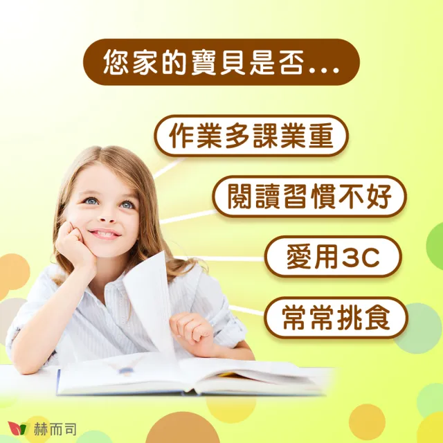 【赫而司】兒童葉黃素酵母B群鋅3罐(共90顆美國FloraGLO游離葉黃素藍莓山桑子CE新貝他明素食綜合維他命)