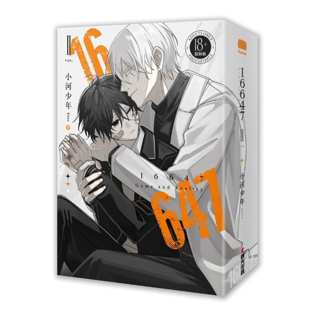 16647（2）(特裝版)