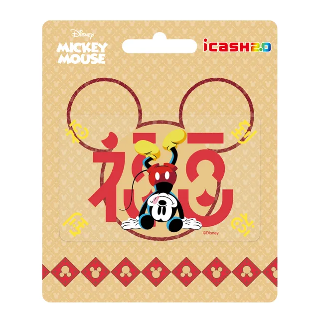 【icash 愛金卡】米奇系列-新年福到 icash2.0