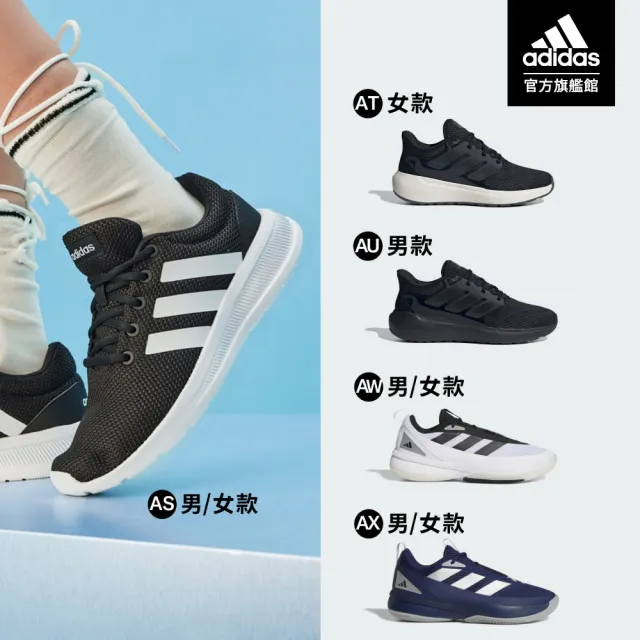 【adidas 愛迪達】精選運動鞋 跑鞋 慢跑鞋 男鞋/女鞋 多款任選(GZ8184/G58098/IE8803/ID6516)