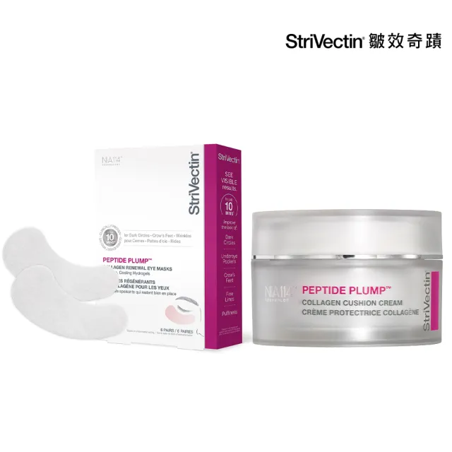 【StriVectin 皺效奇蹟】逆齡胜膠原組(膠原霜50ml+胜眼膜6片)