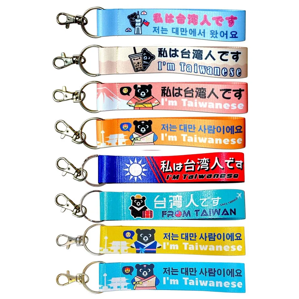 【MINIPRO】織帶鑰匙圈(飄帶/鑰匙圈/吊飾/掛飾/鑰匙扣/吊牌)