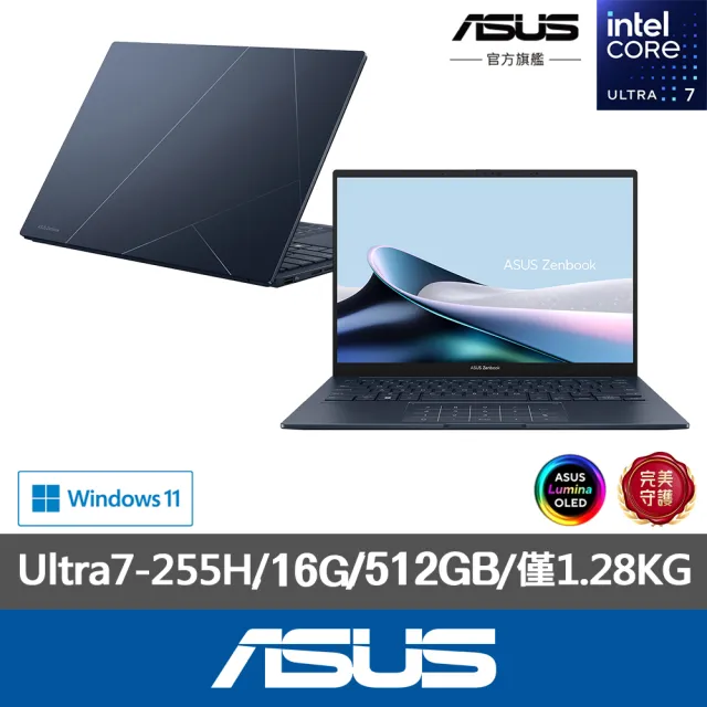 【ASUS 華碩】14吋Ultra7輕薄AI筆電(ZenBook UX3405CA/Ultra7-255H/16G/512G SSD/W11/EVO/OLED)