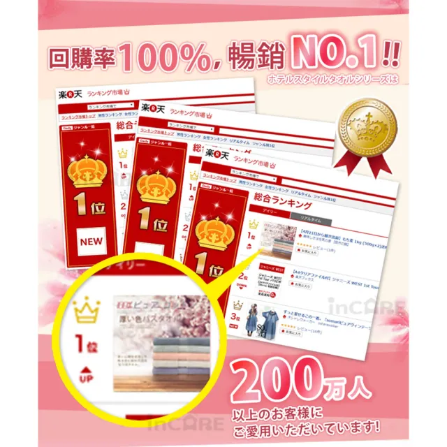 【Incare】超優質高級 純棉素色大浴巾_3入組