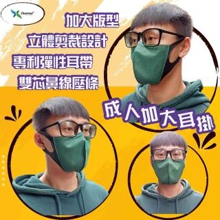 【missU】昌明 成人L耳掛 彈力布耳帶 30入(成人加大 大臉)