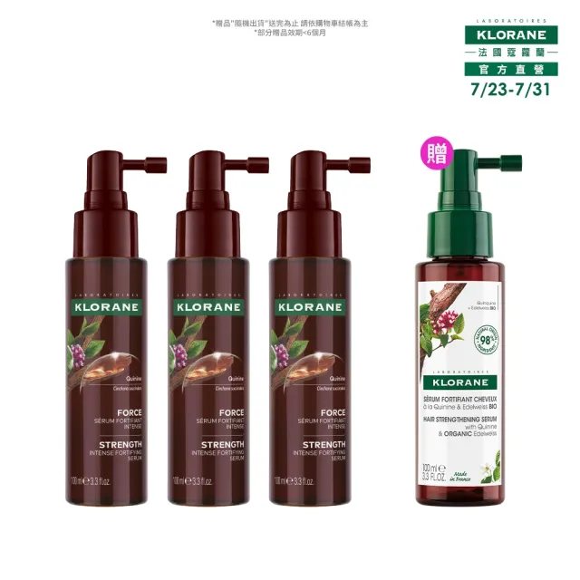 【KLORANE 蔻蘿蘭】官方直營 植萃養髮強韌精華液100ml(升級版)3入組
