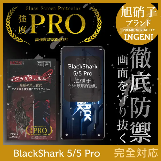 【INGENI】黑鯊 5 / 5 Pro 旭硝子玻璃保護貼 全滿版 黑邊