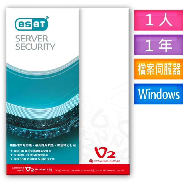 【ESET】檔案伺服器安全 ESET Server Security/Windows版(1台1年)