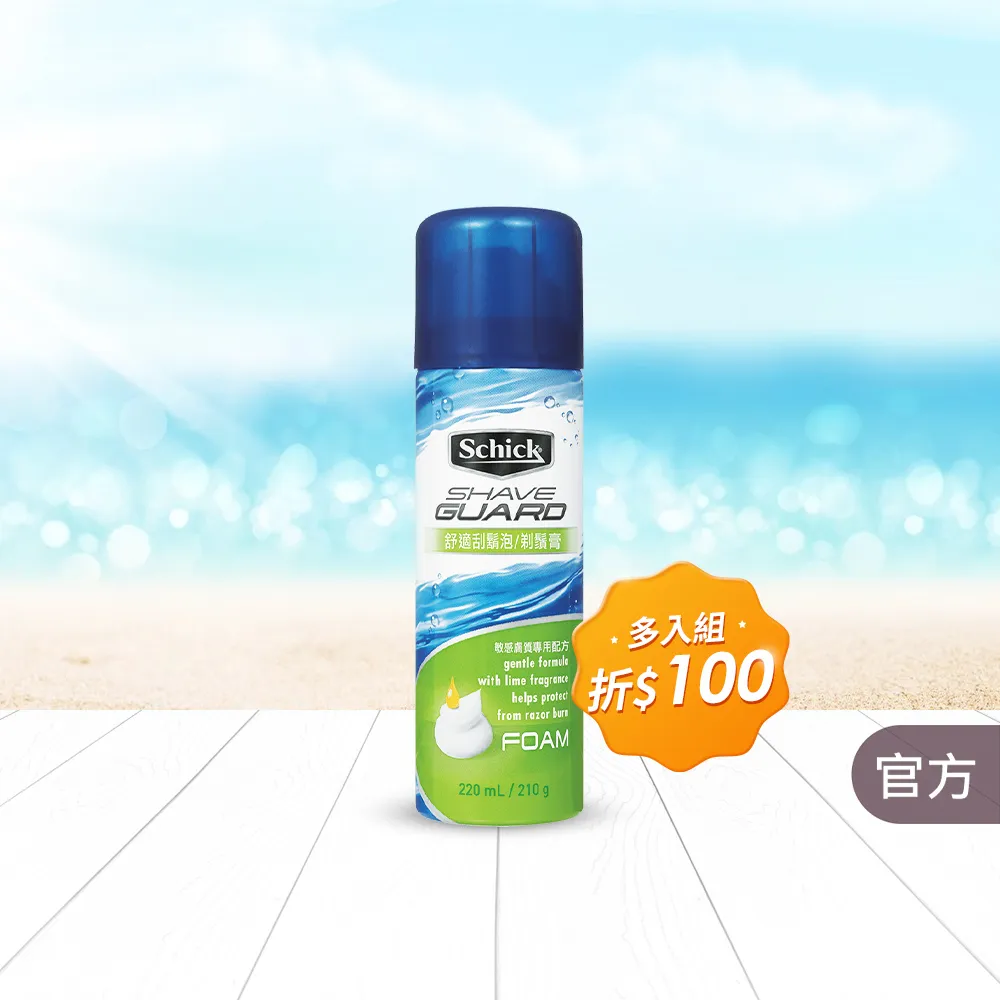 【Schick 舒適牌】敏感型刮鬍泡(210g)