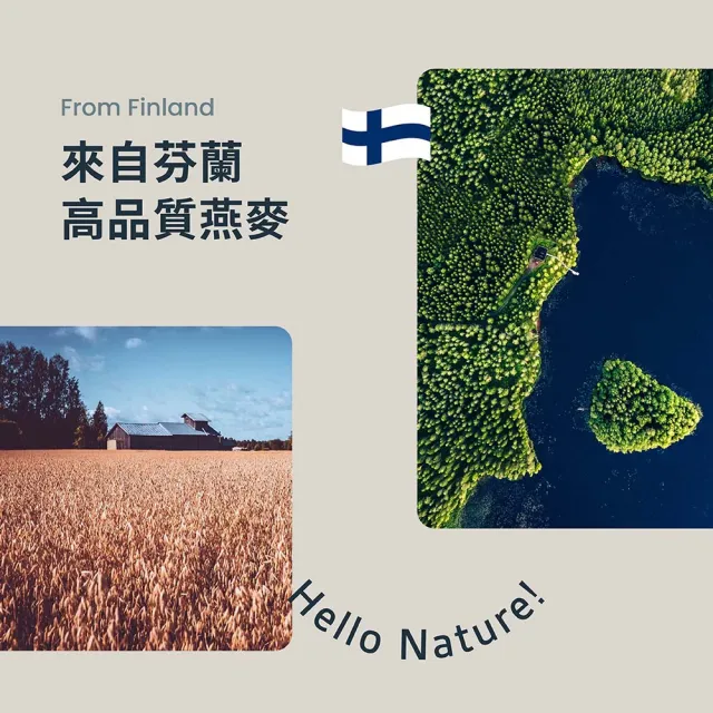 【AVE-NATUR】咖啡師燕麥奶(1000mlx1入)