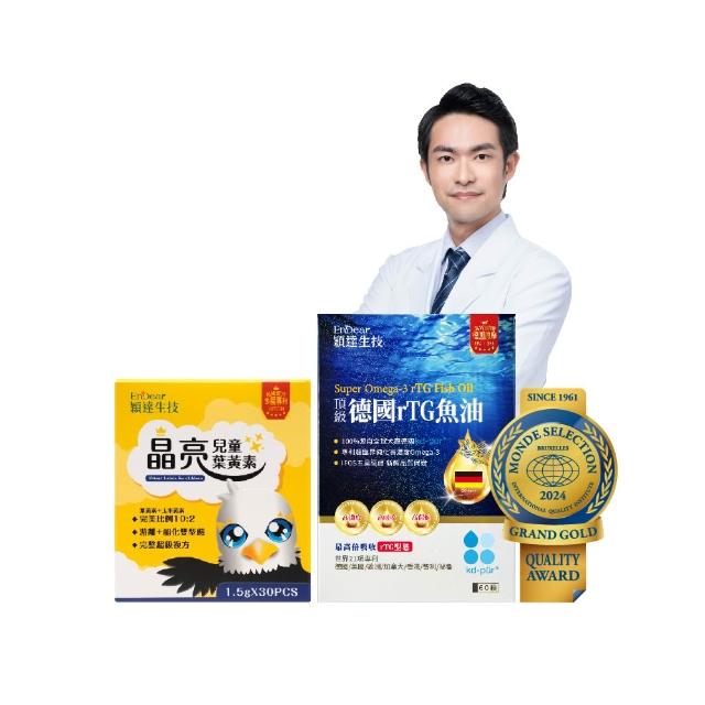 【Endear 穎達生技】專注力提升組-德國頂級魚油60粒X1+兒童葉黃素30包X1(學習力升級!學童專屬/保健禮盒)