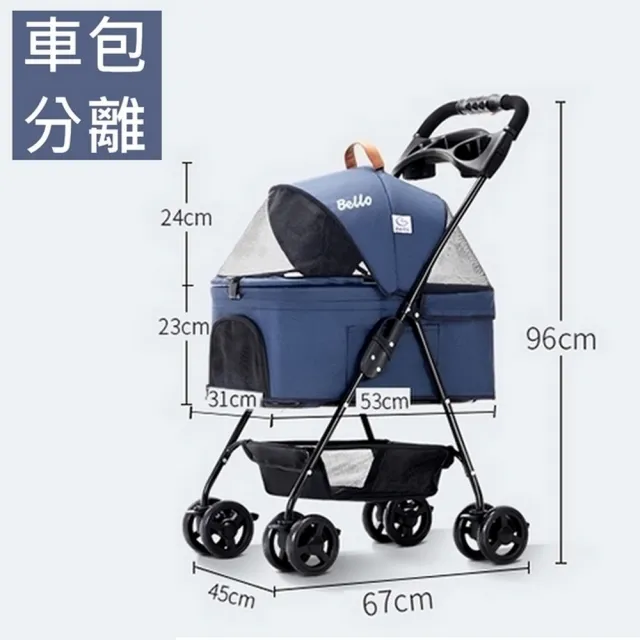 【Bello】SP02F2K 四輪萬向_車包分離款寵物手推車(附雨罩\寵物推車 網路人氣推薦bello寵物推車)
