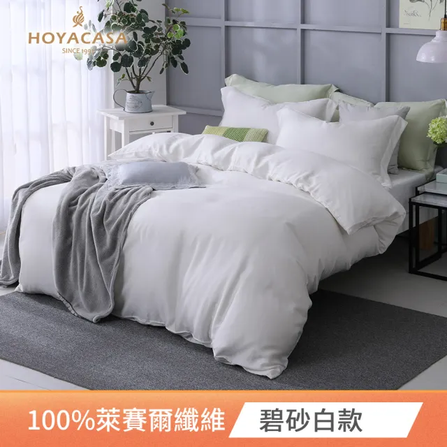 【HOYACASA  禾雅寢具】60支素色抗菌天絲兩用被床包組-法式簡約-雙人/加大均一價-多款任選(60支/300織)