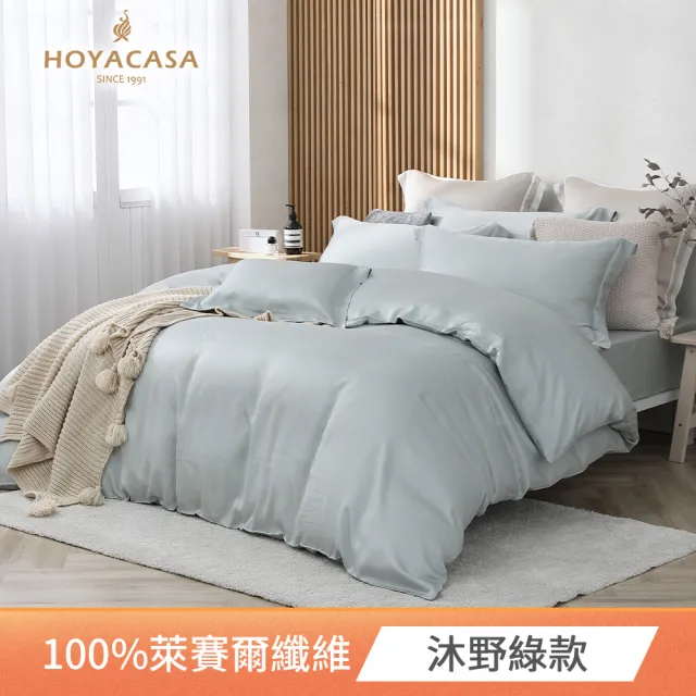 【HOYACASA  禾雅寢具】60支素色抗菌天絲兩用被床包組-法式簡約-雙人/加大均一價-多款任選(60支/300織)
