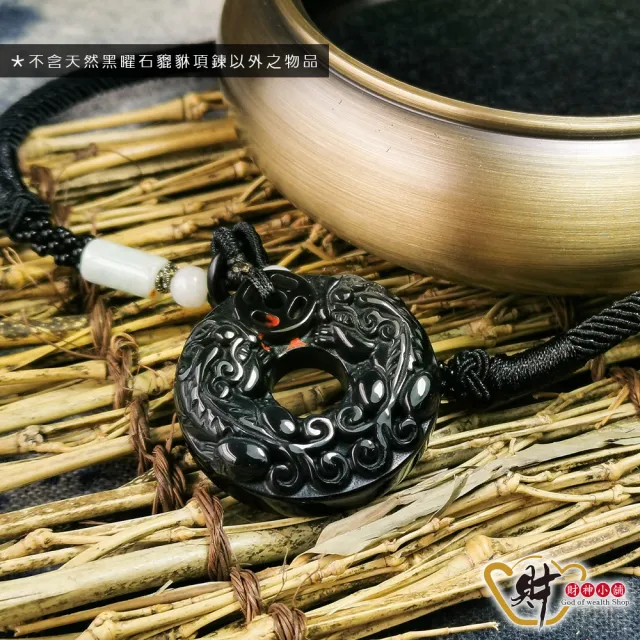 【財神小舖】富貴圓滿-黑曜石貔貅項鍊(已開光 鬼月 中元普渡/保平安)