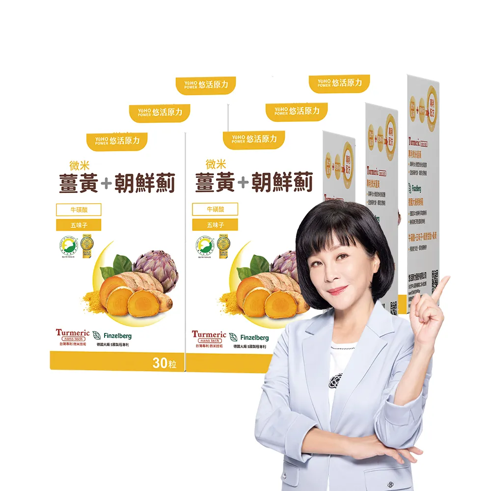 【悠活原力】悠活薑黃朝鮮薊植物膠囊X6盒(30粒/盒 共180粒 薑黃素 吳淡如真情推薦)