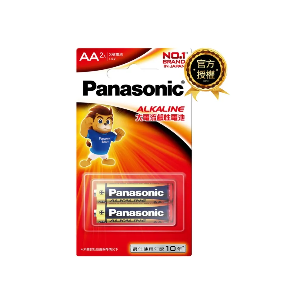 【Panasonic 國際牌】大電流鹼性電池(3號2入)