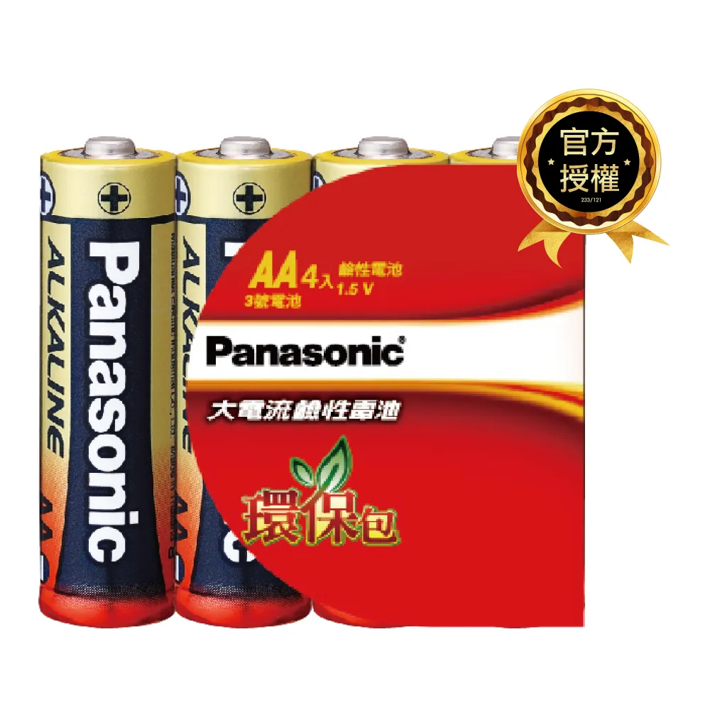【Panasonic 國際牌】大電流鹼性電池(3號4入環保包)