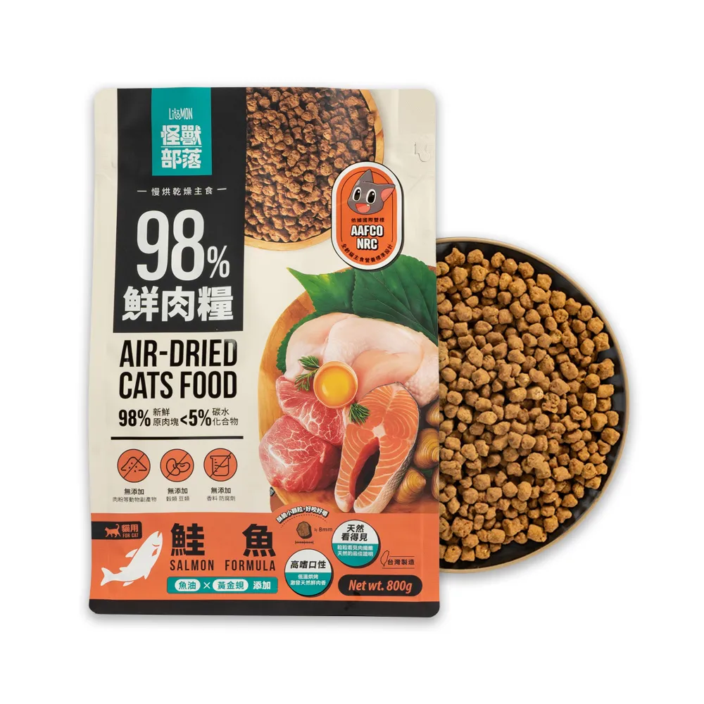 【怪獸部落】貓族鮮肉主食糧800g（鮭魚）(貓咪主食)