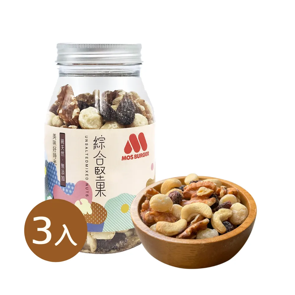 【MOS摩斯漢堡】原味覺醒 無調味綜合堅果X3罐 230g/罐(蔓越莓/夏威夷/核桃/腰果)