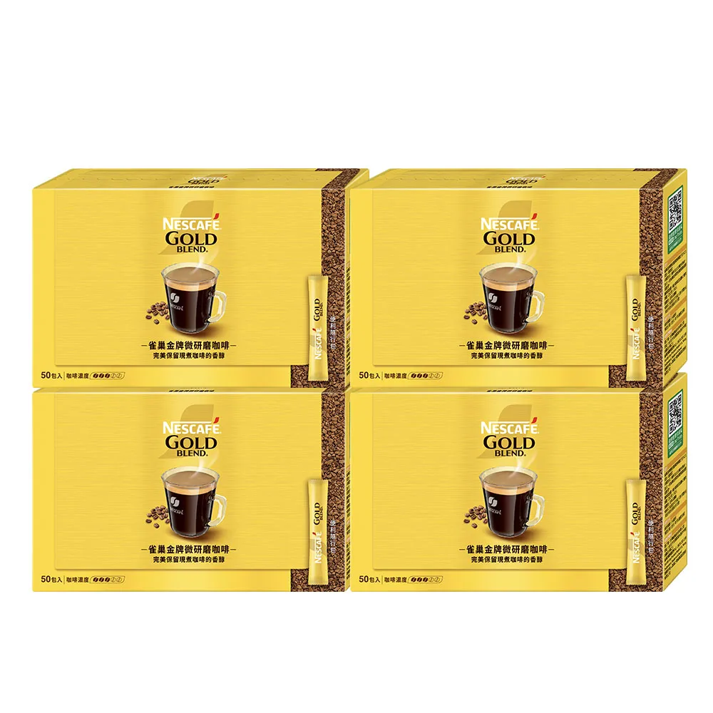 【NESCAFE 雀巢咖啡】金牌微研磨咖啡隨行包50入x4盒(共200入)
